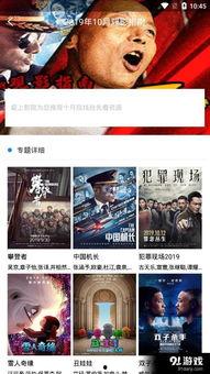 91国产影院,国产影视盛宴，尽享视听盛宴